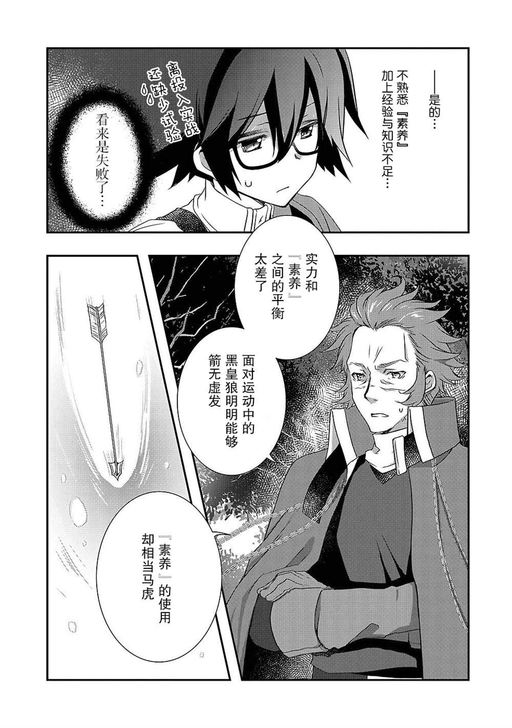第27话