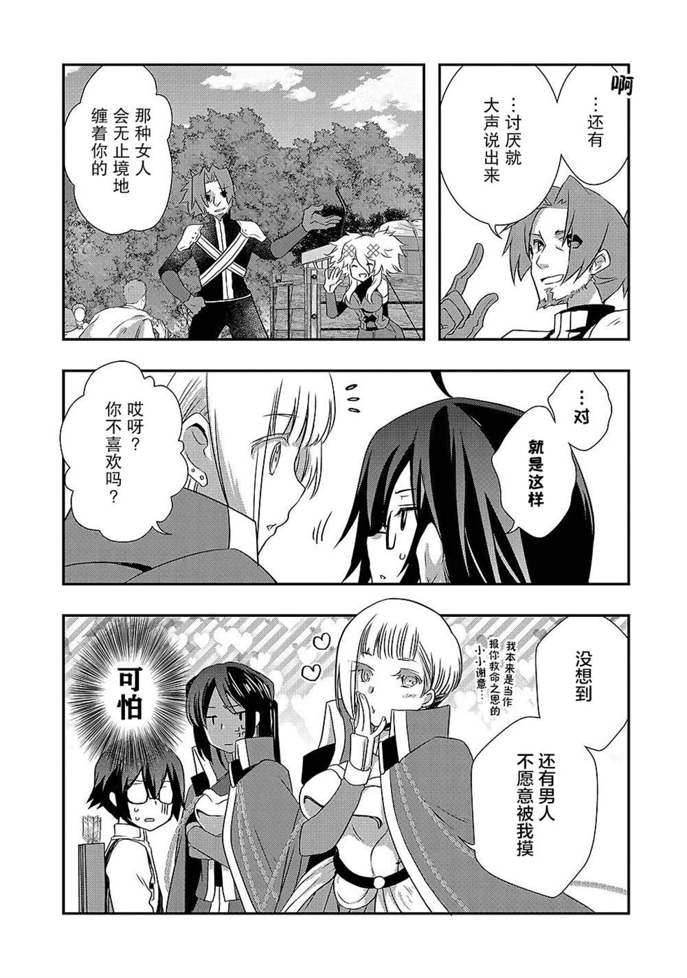 第27话