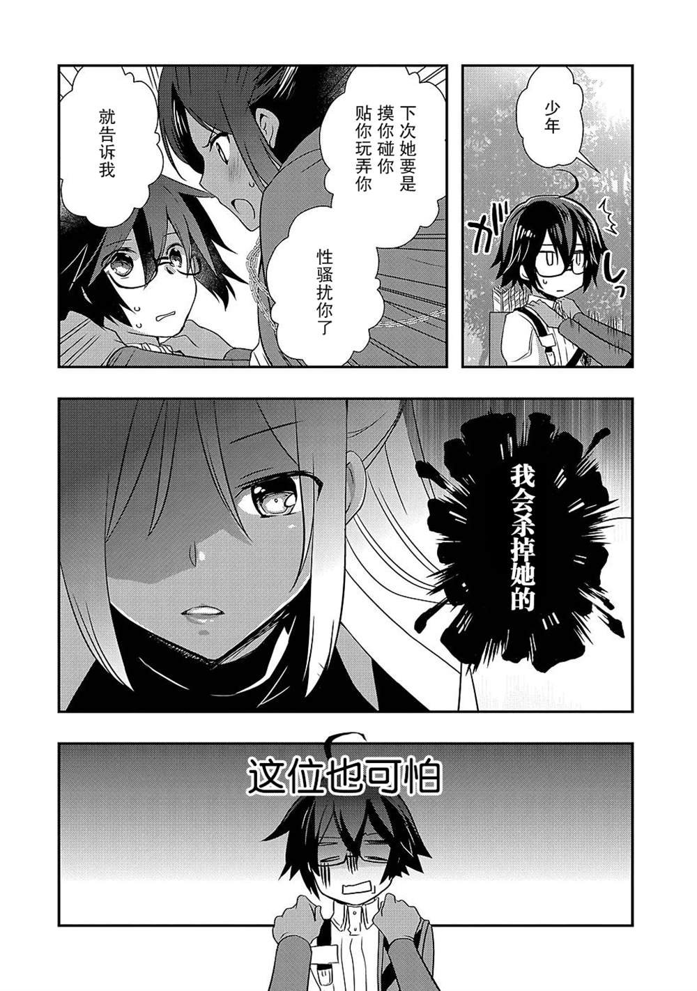 第27话