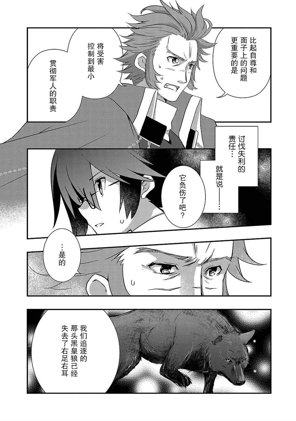 第27话