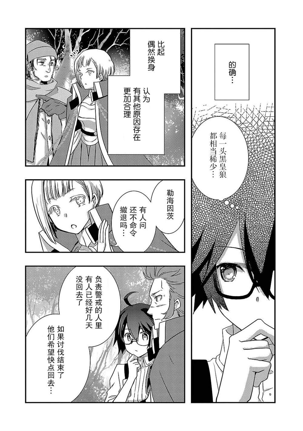 第27话
