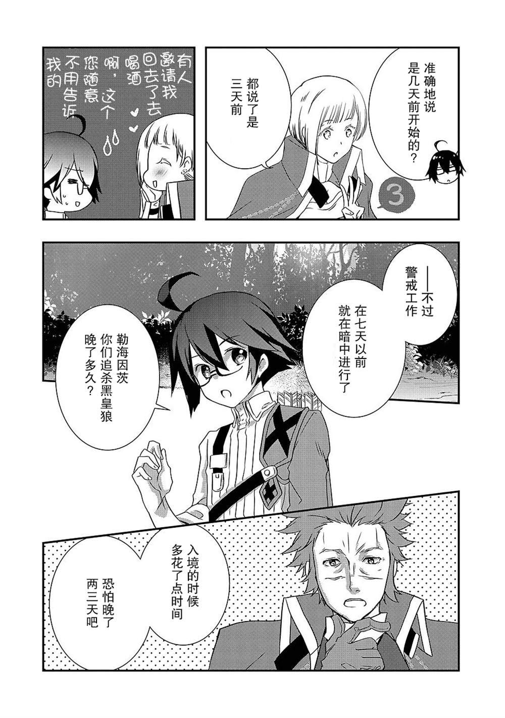 第27话