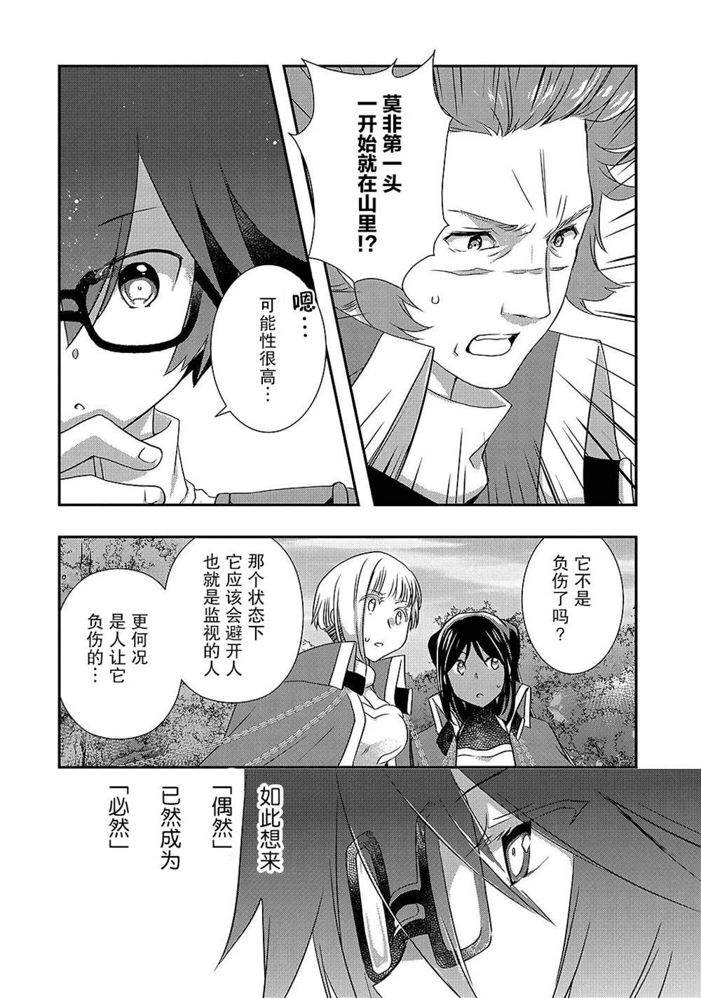 第27话