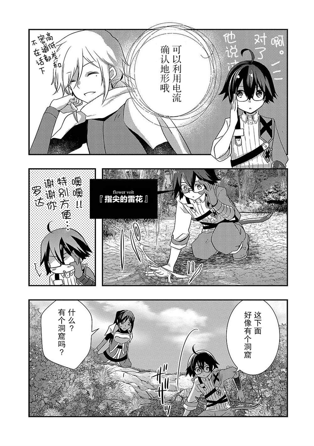 第27话