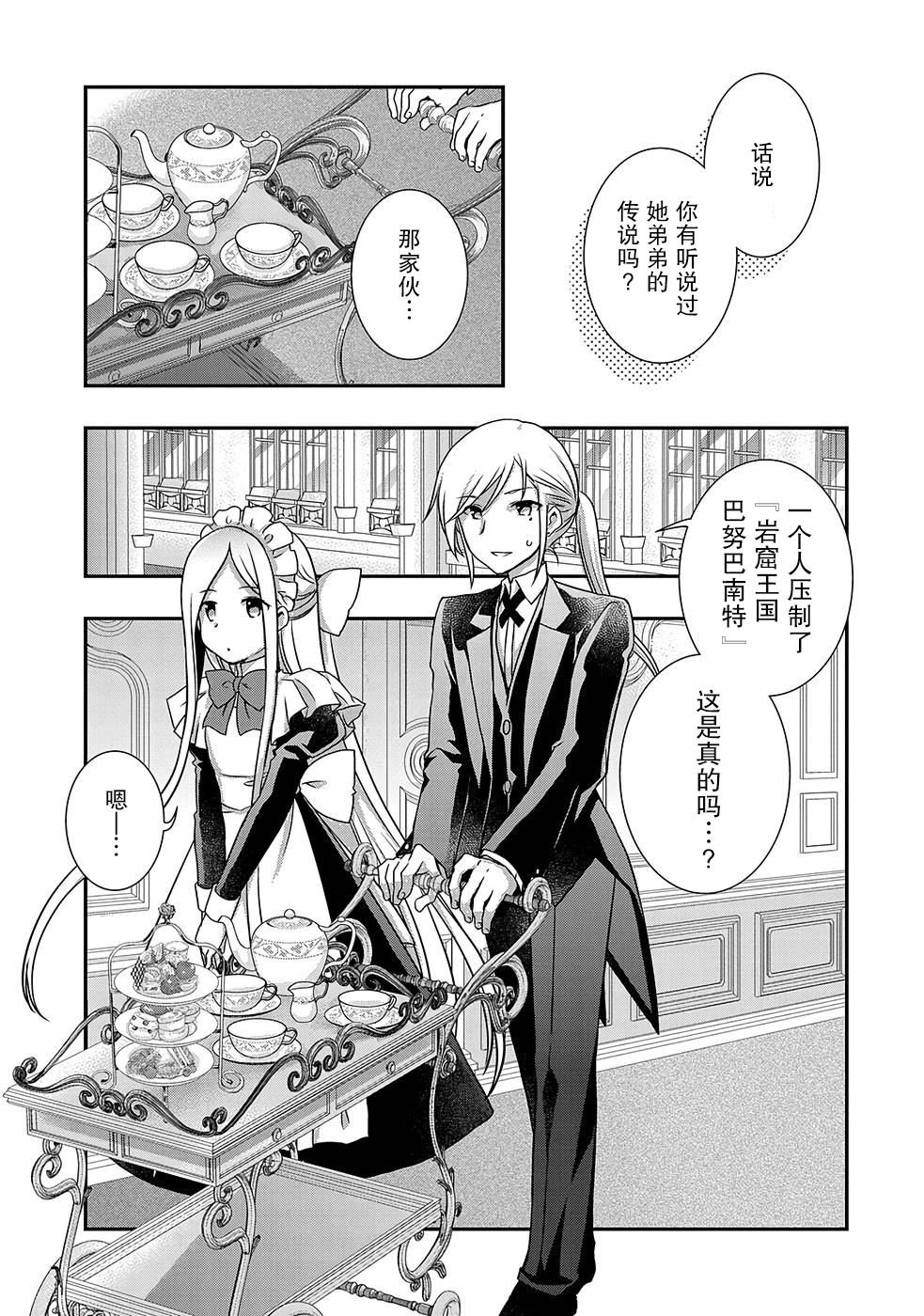 第28话