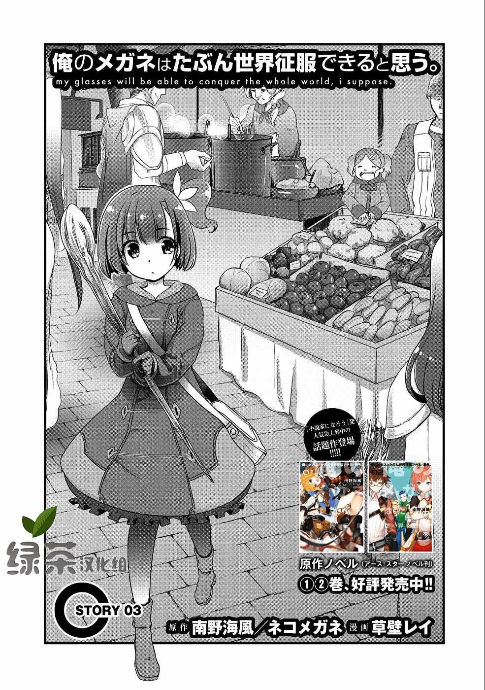第3话