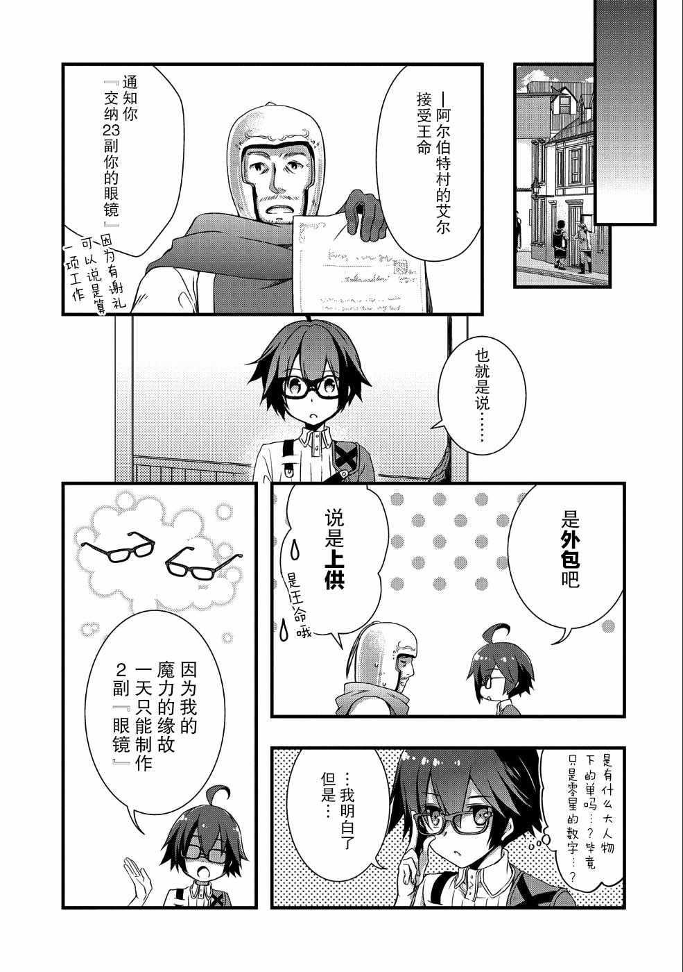 第3话