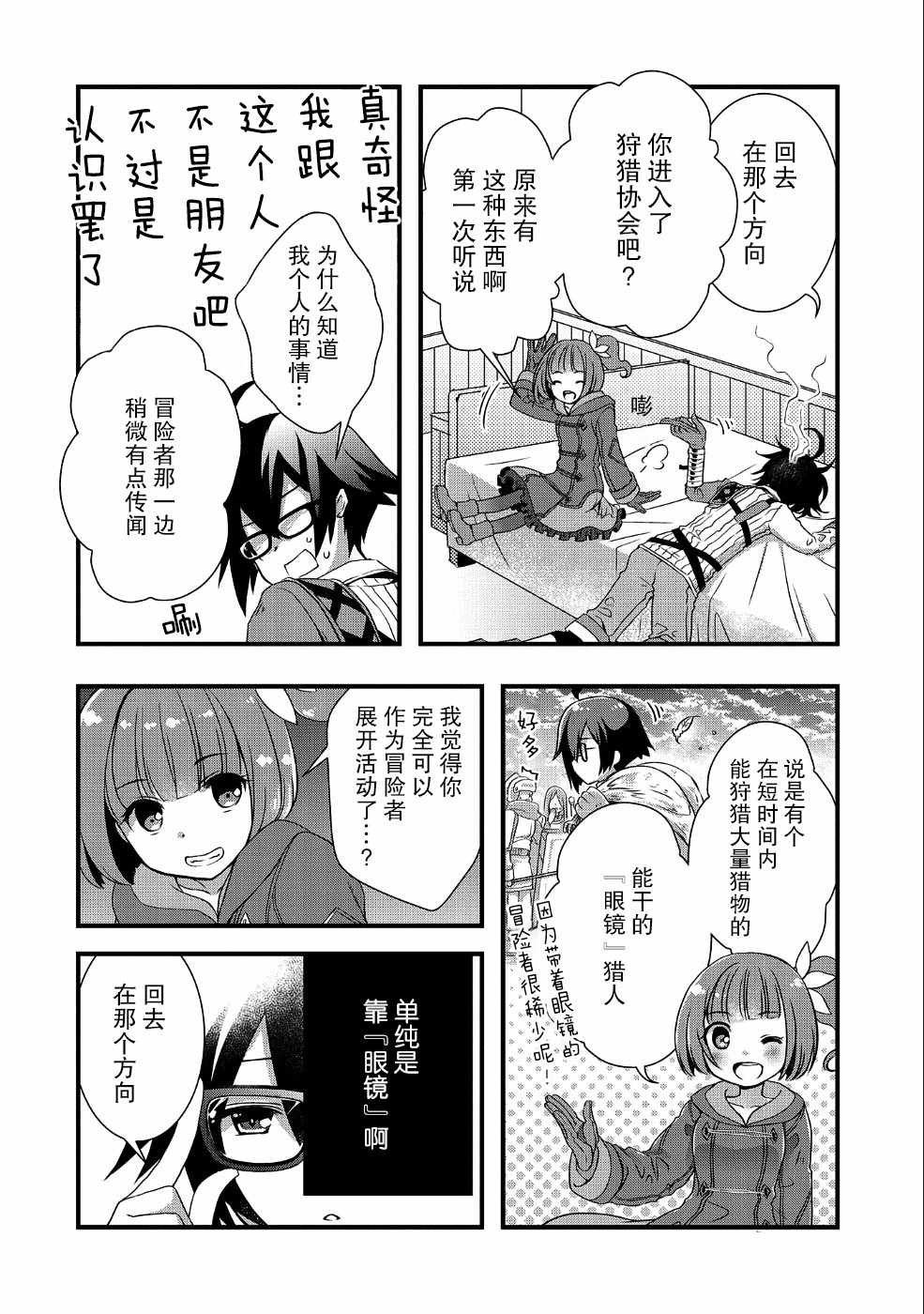 第3话