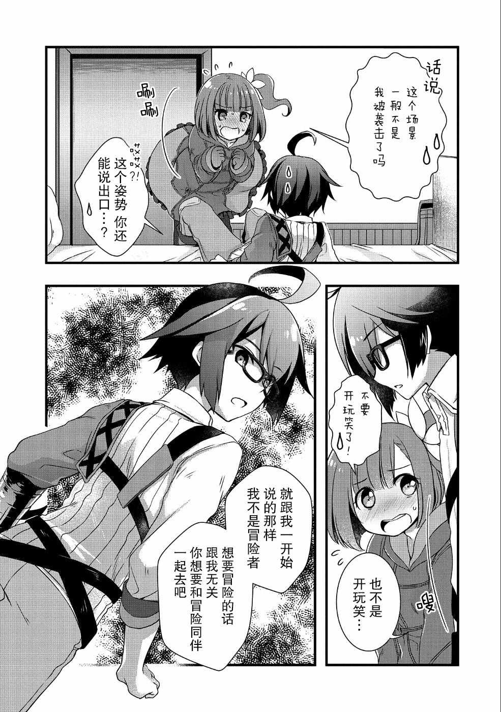 第3话