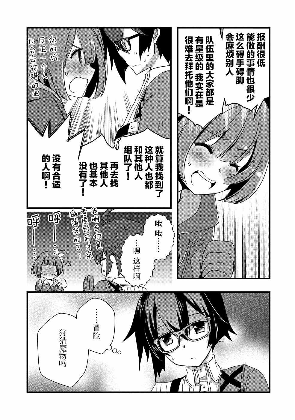 第3话