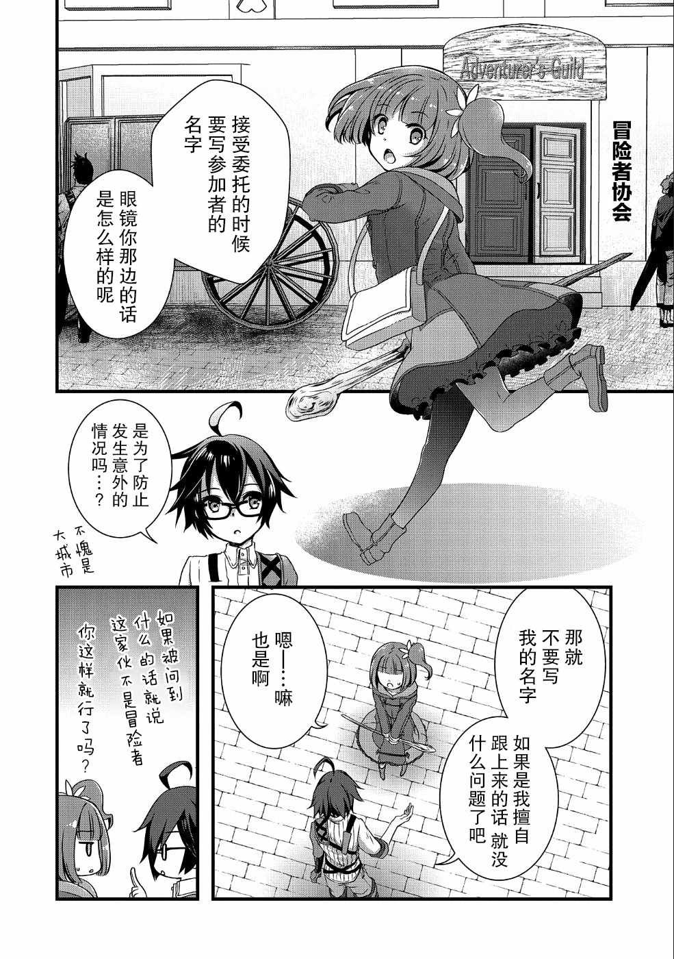 第3话