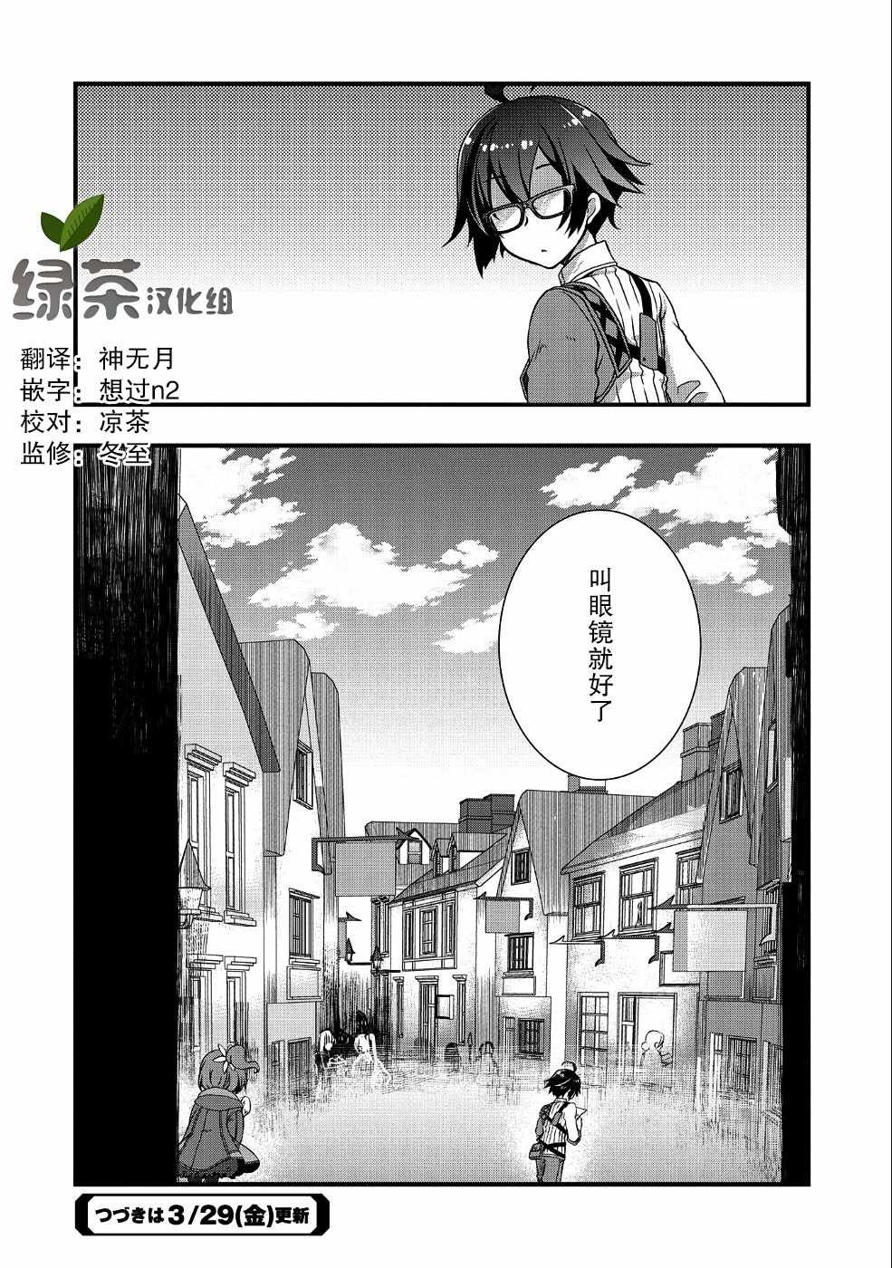 第3话