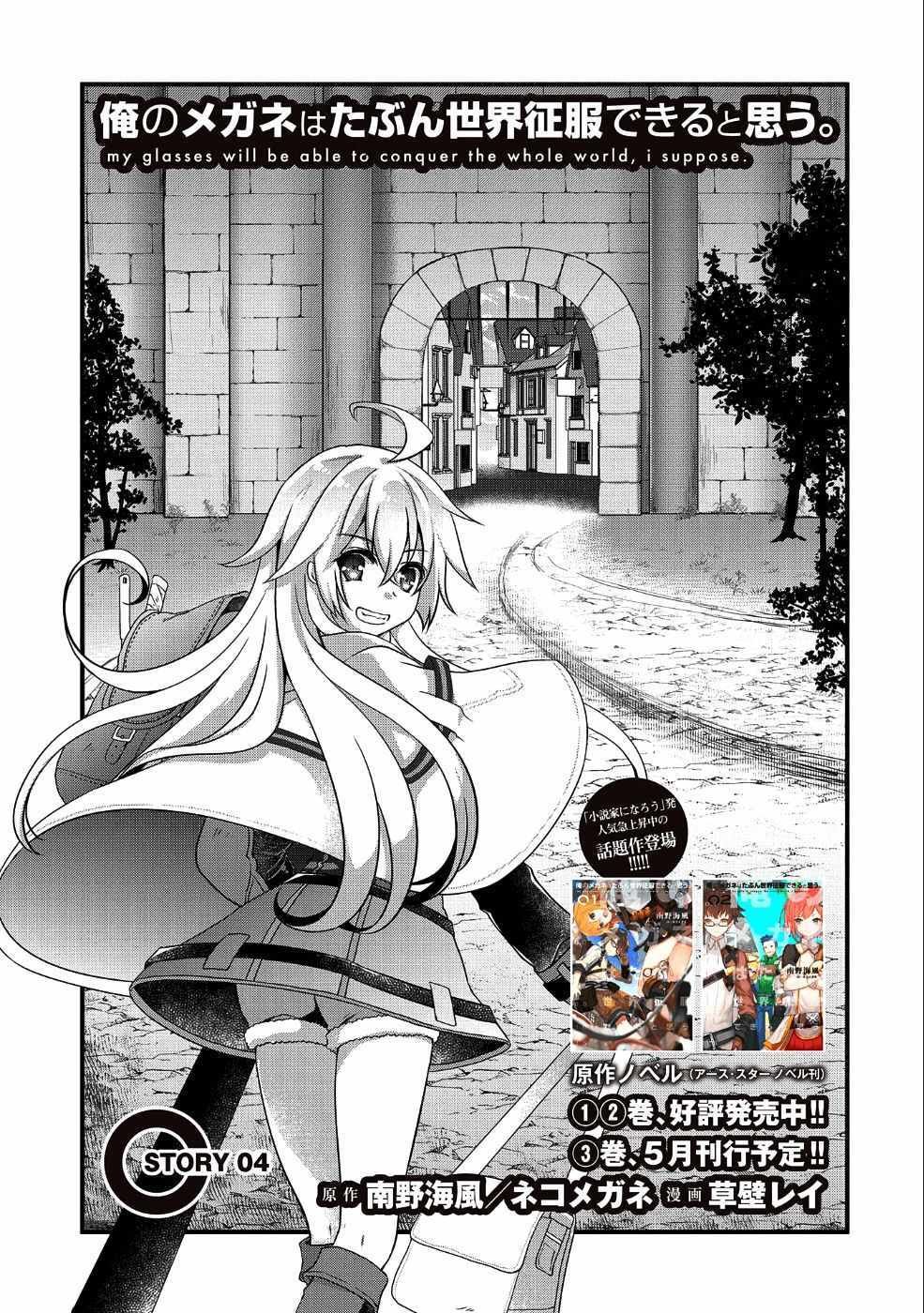 第4话