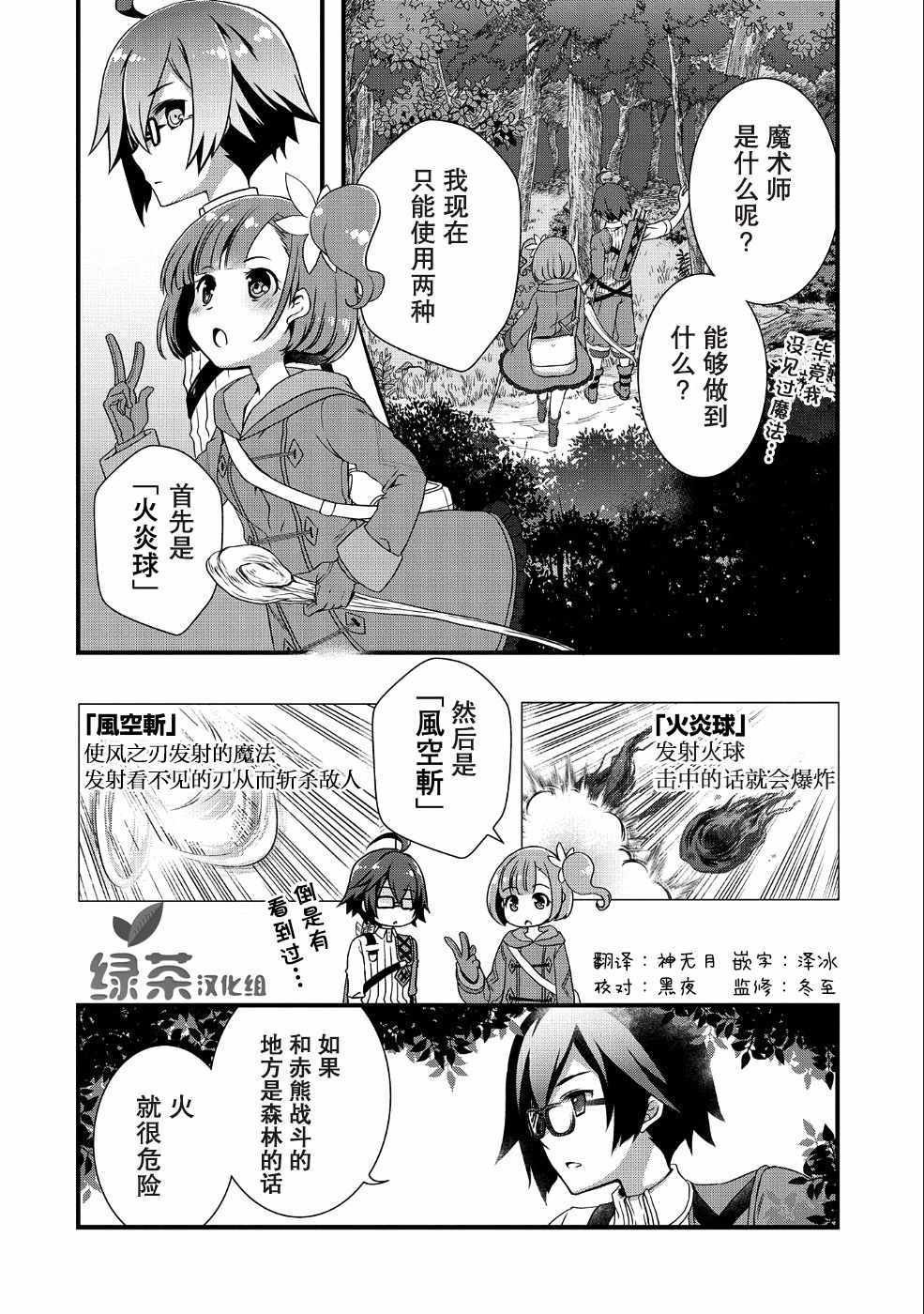第4话