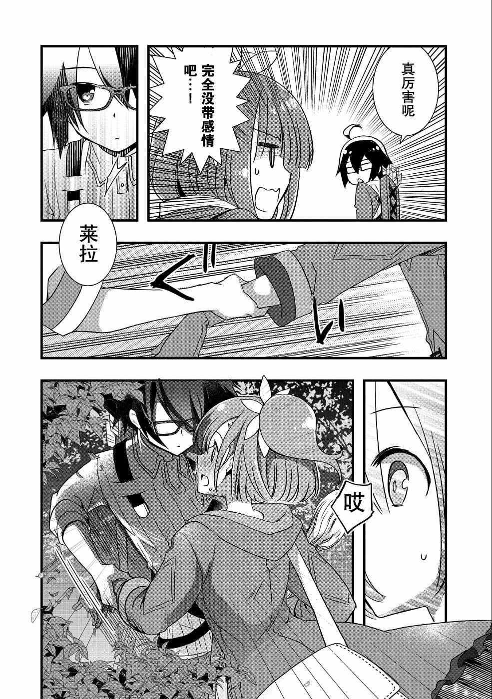 第4话
