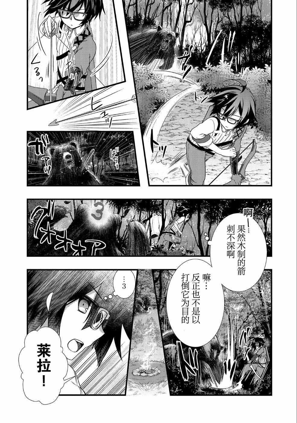 第4话