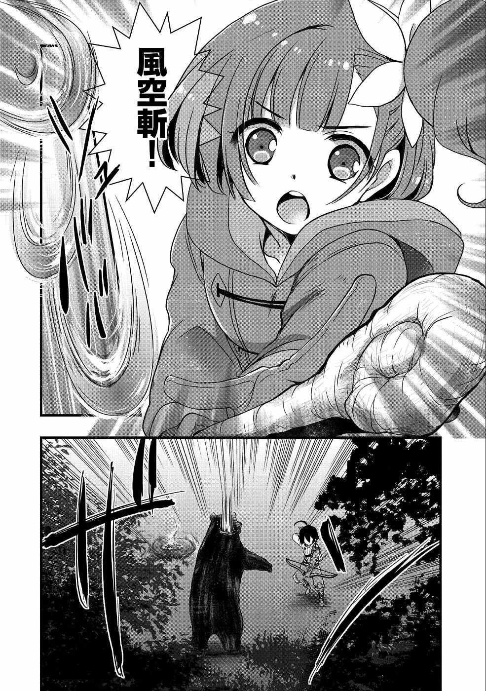 第4话