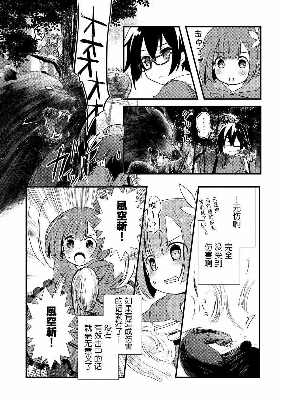 第4话