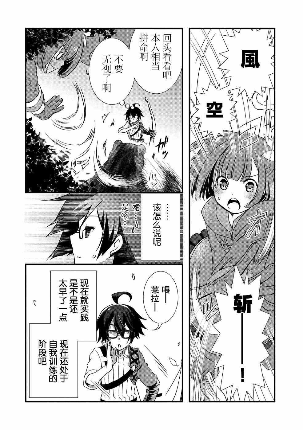 第4话