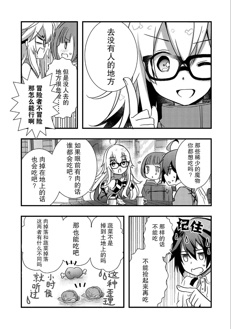 第5话
