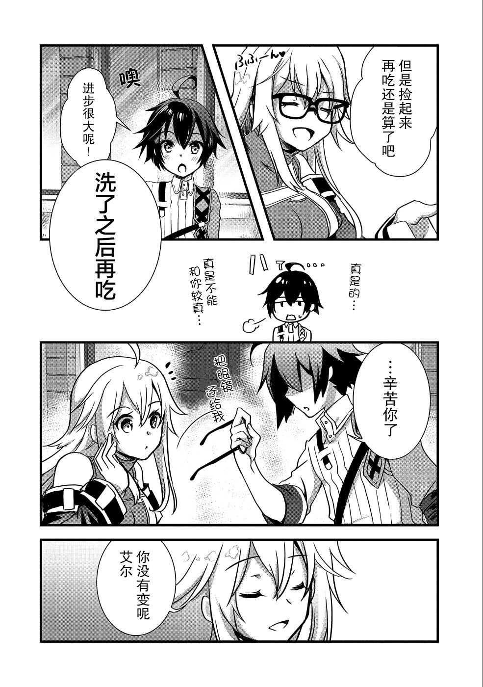 第5话