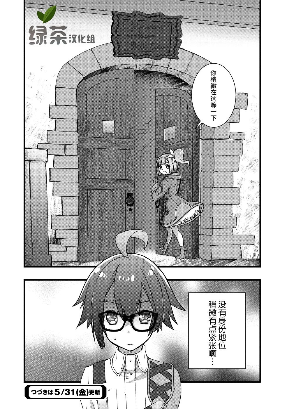 第5话