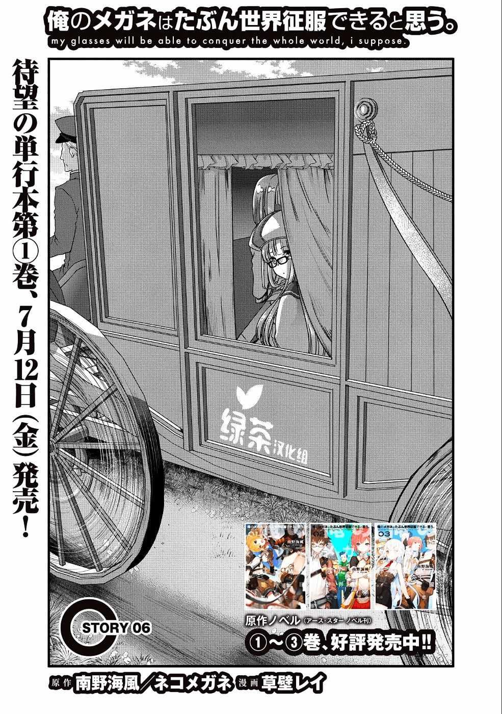第6话