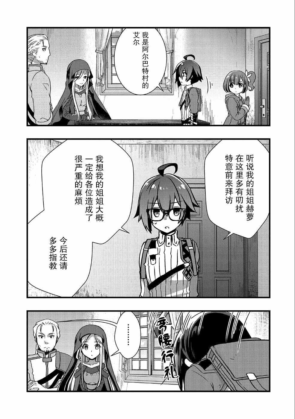 第6话