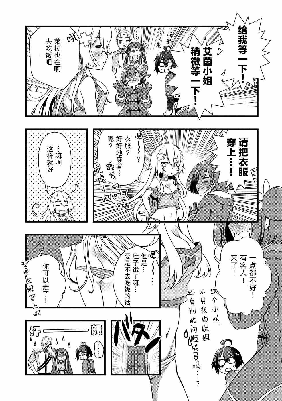 第6话