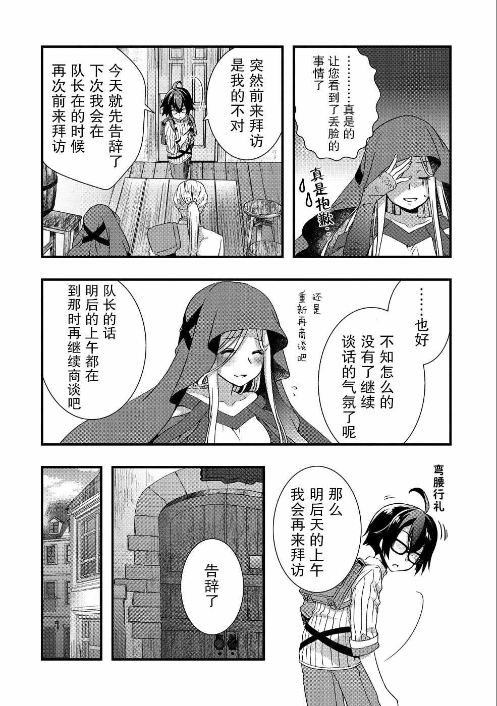 第6话