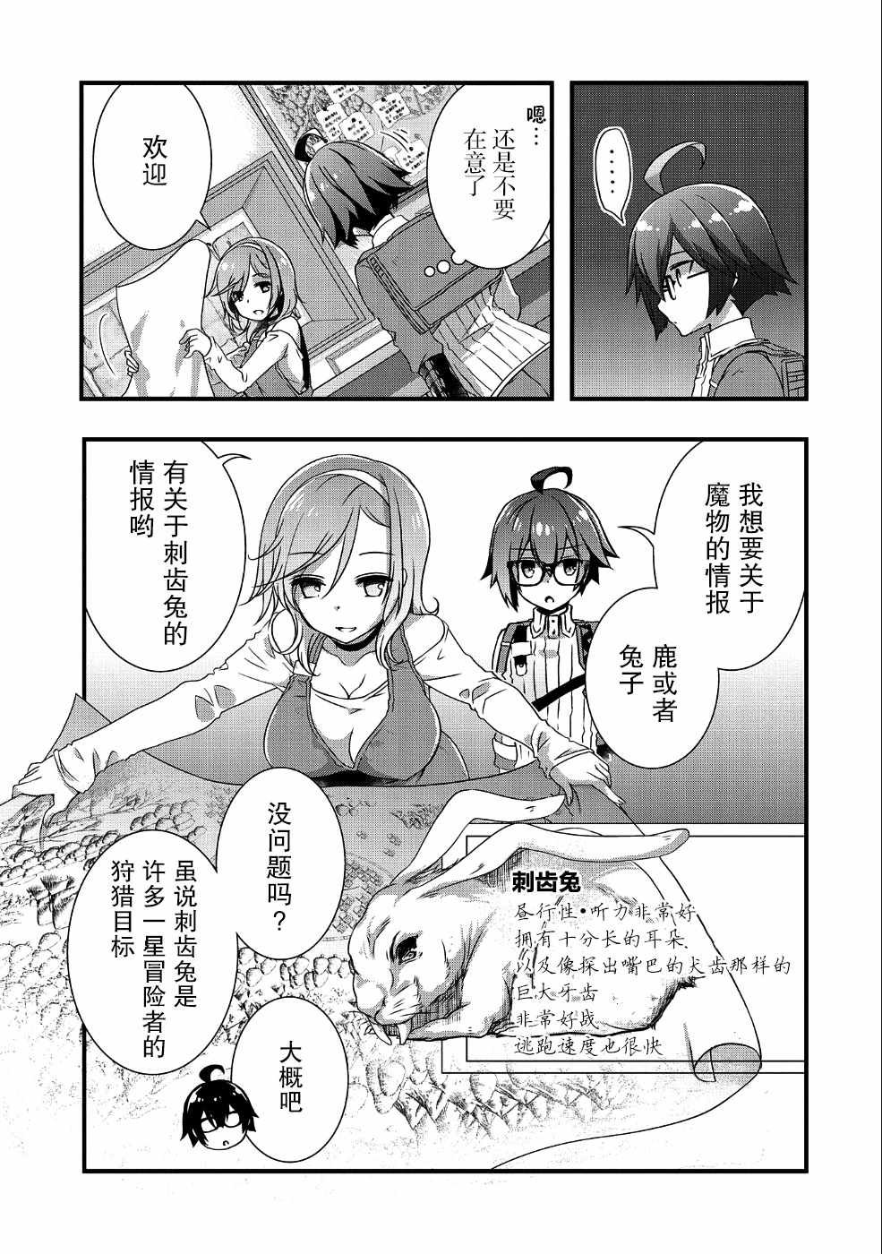 第6话