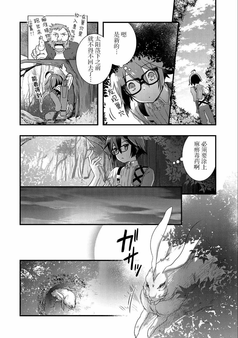 第6话