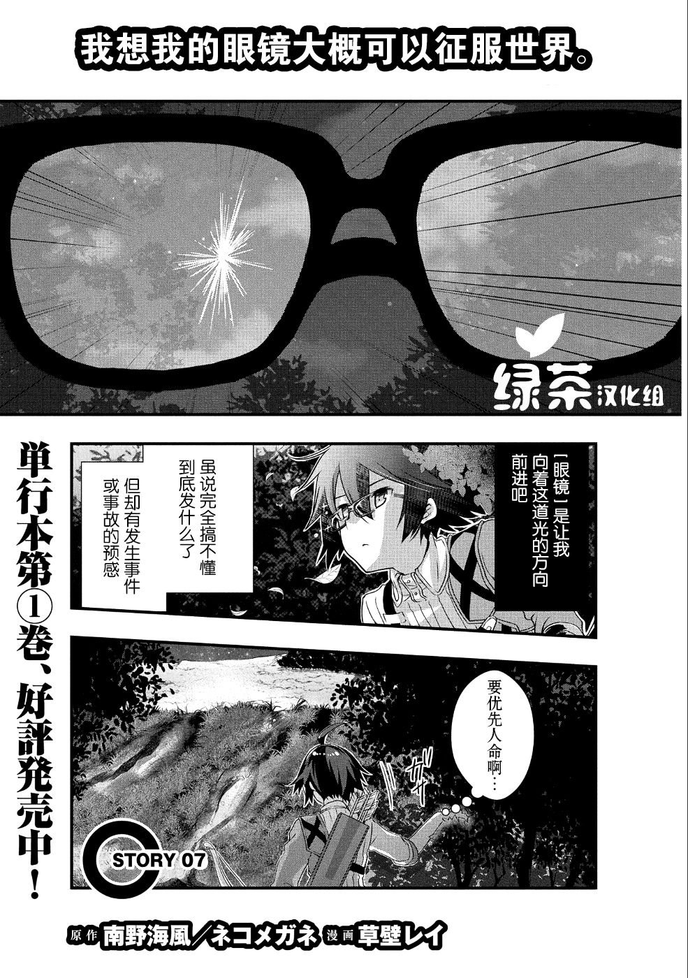 第7话