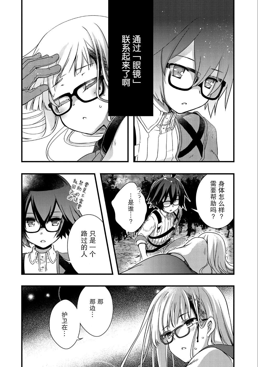 第7话