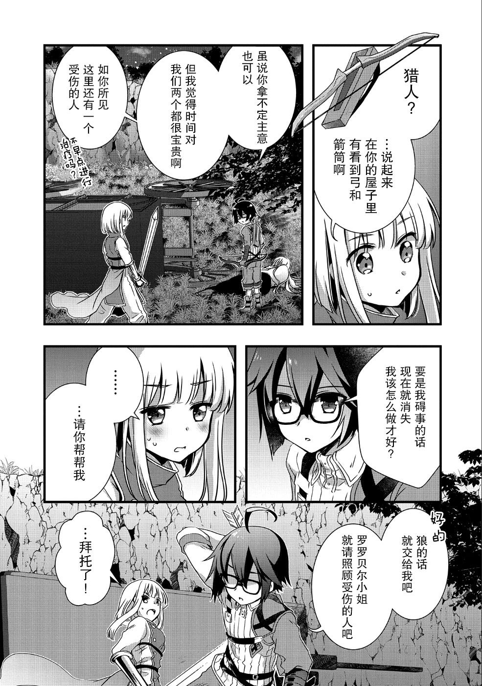 第7话