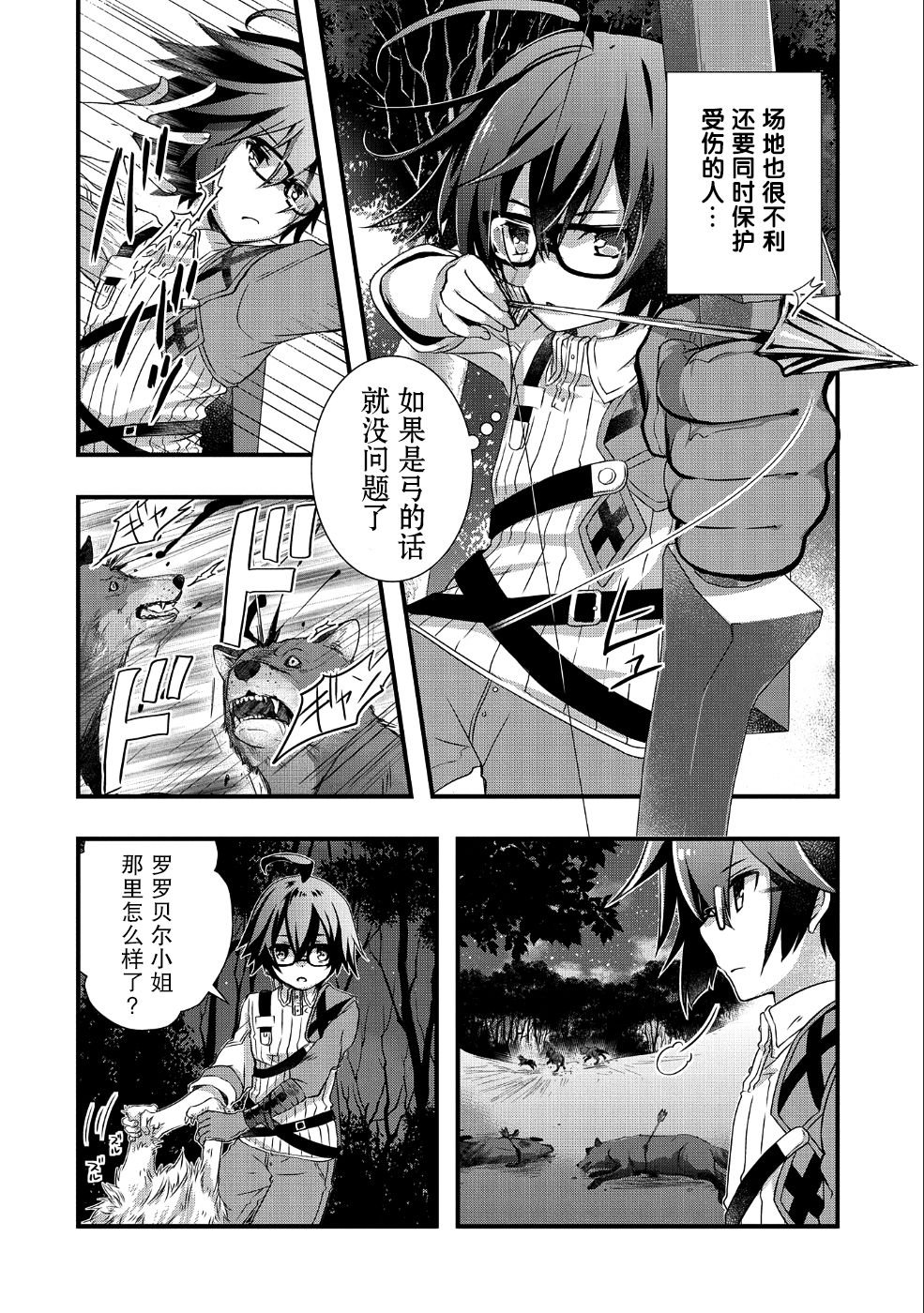 第7话