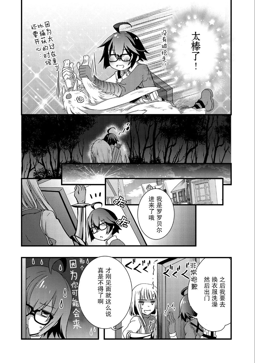 第7话