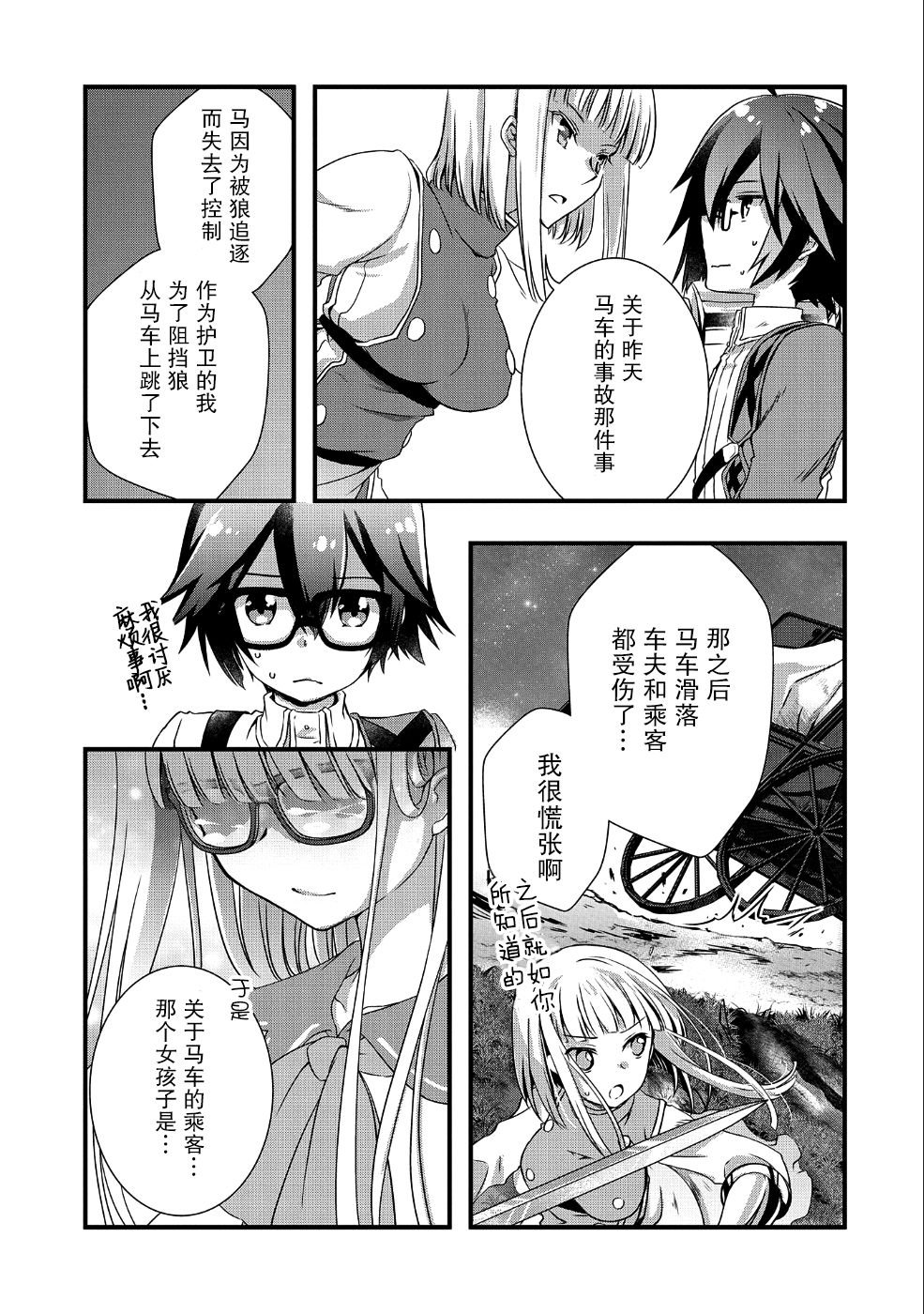 第7话