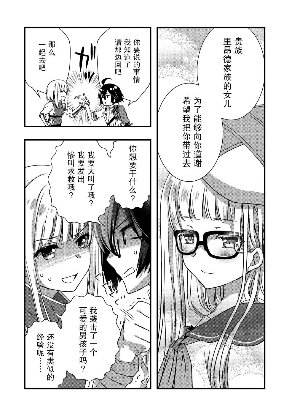 第7话