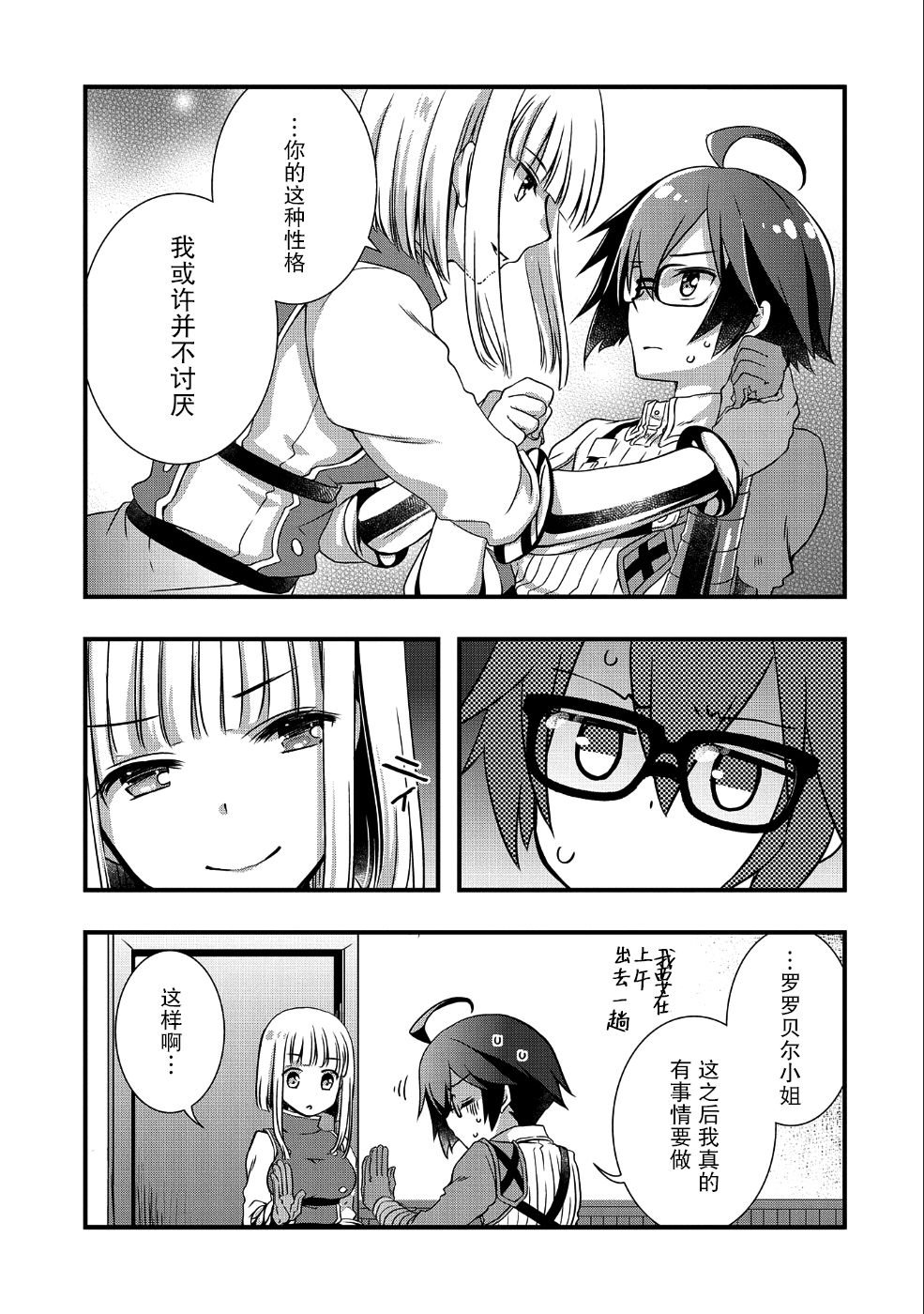 第7话