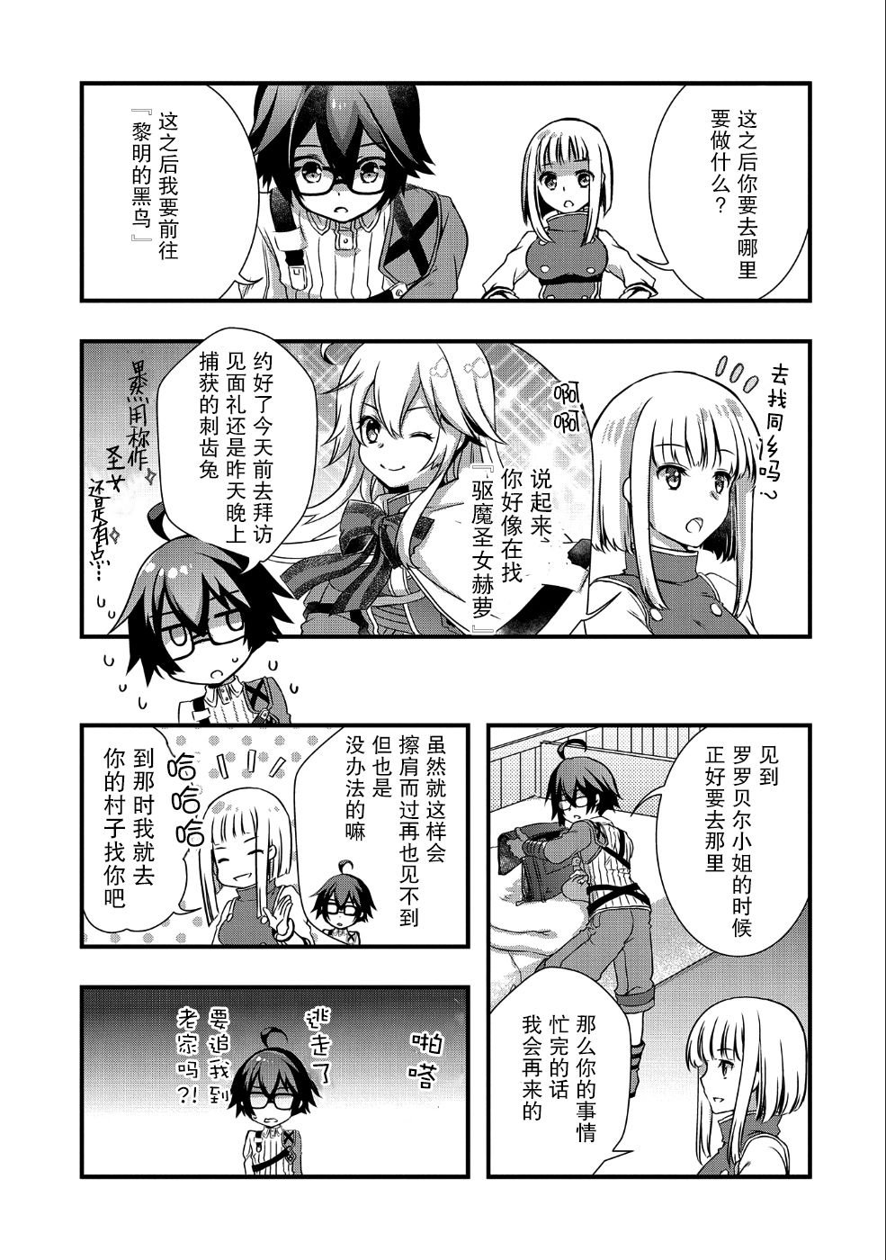 第7话