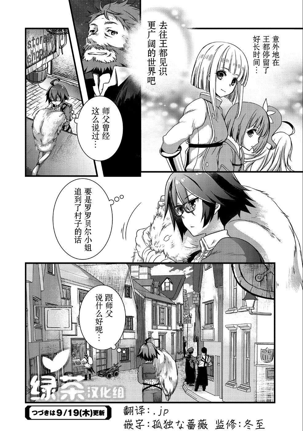第7话