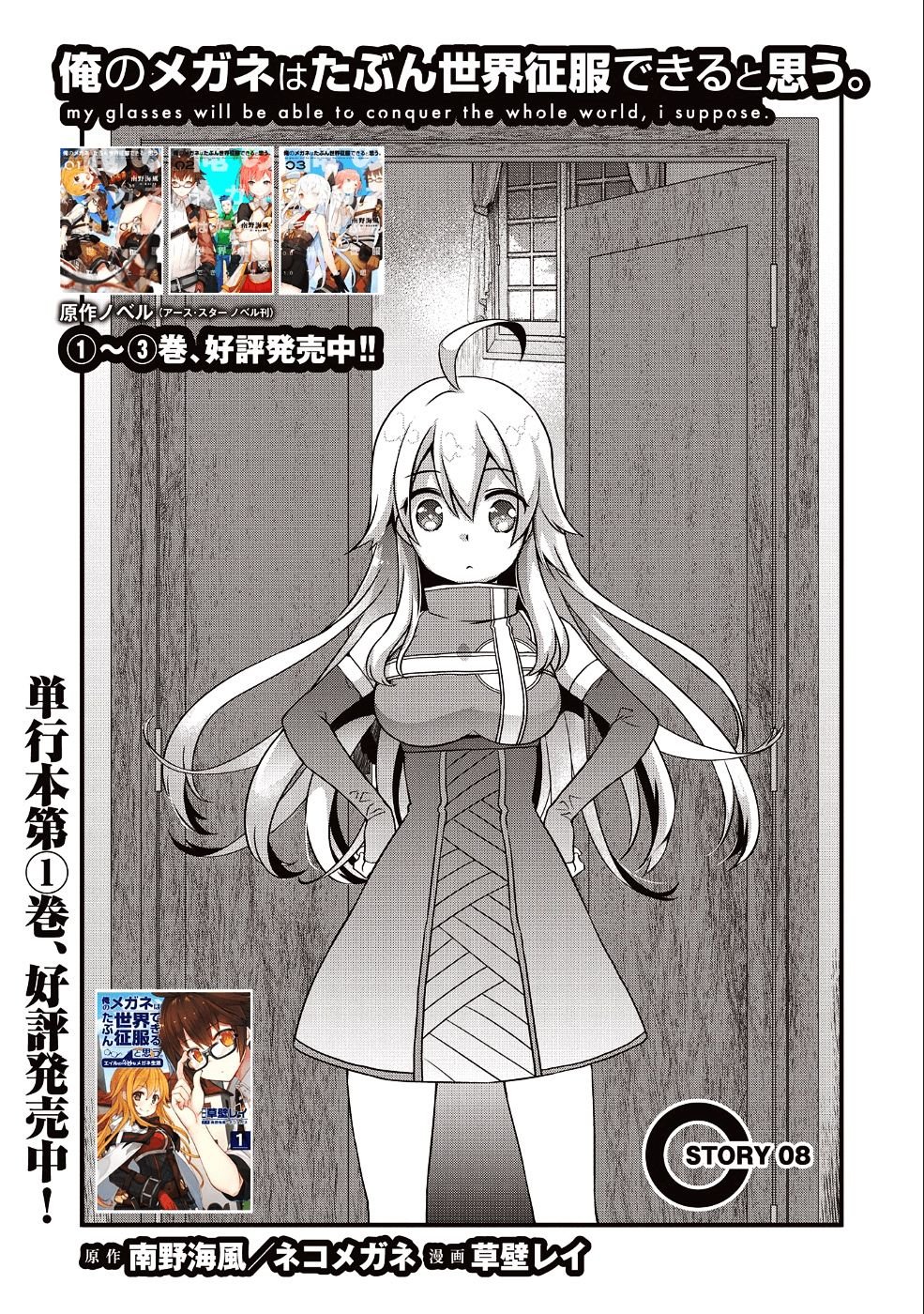 第8话