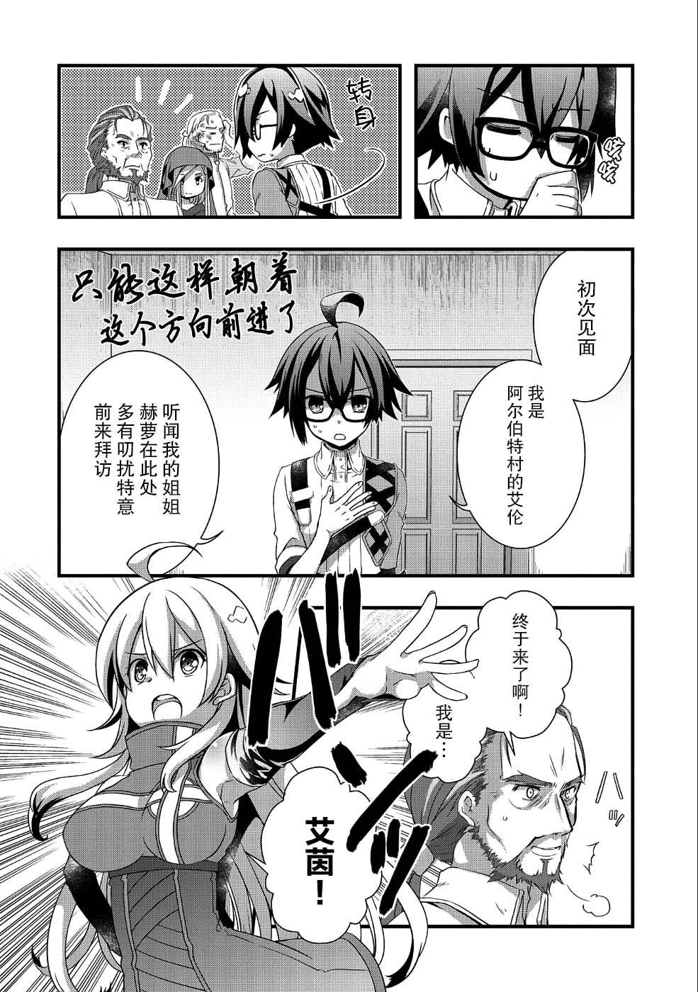 第8话