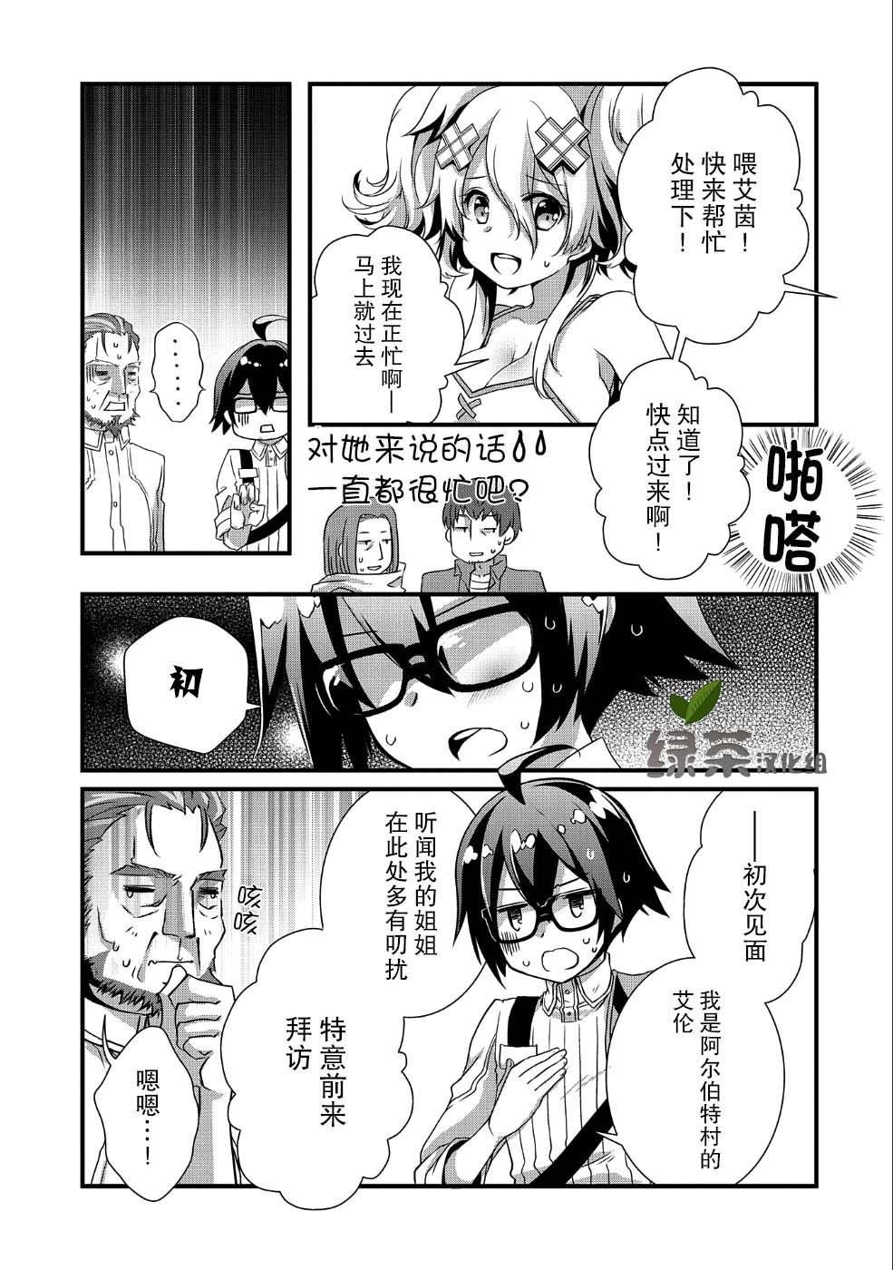 第8话