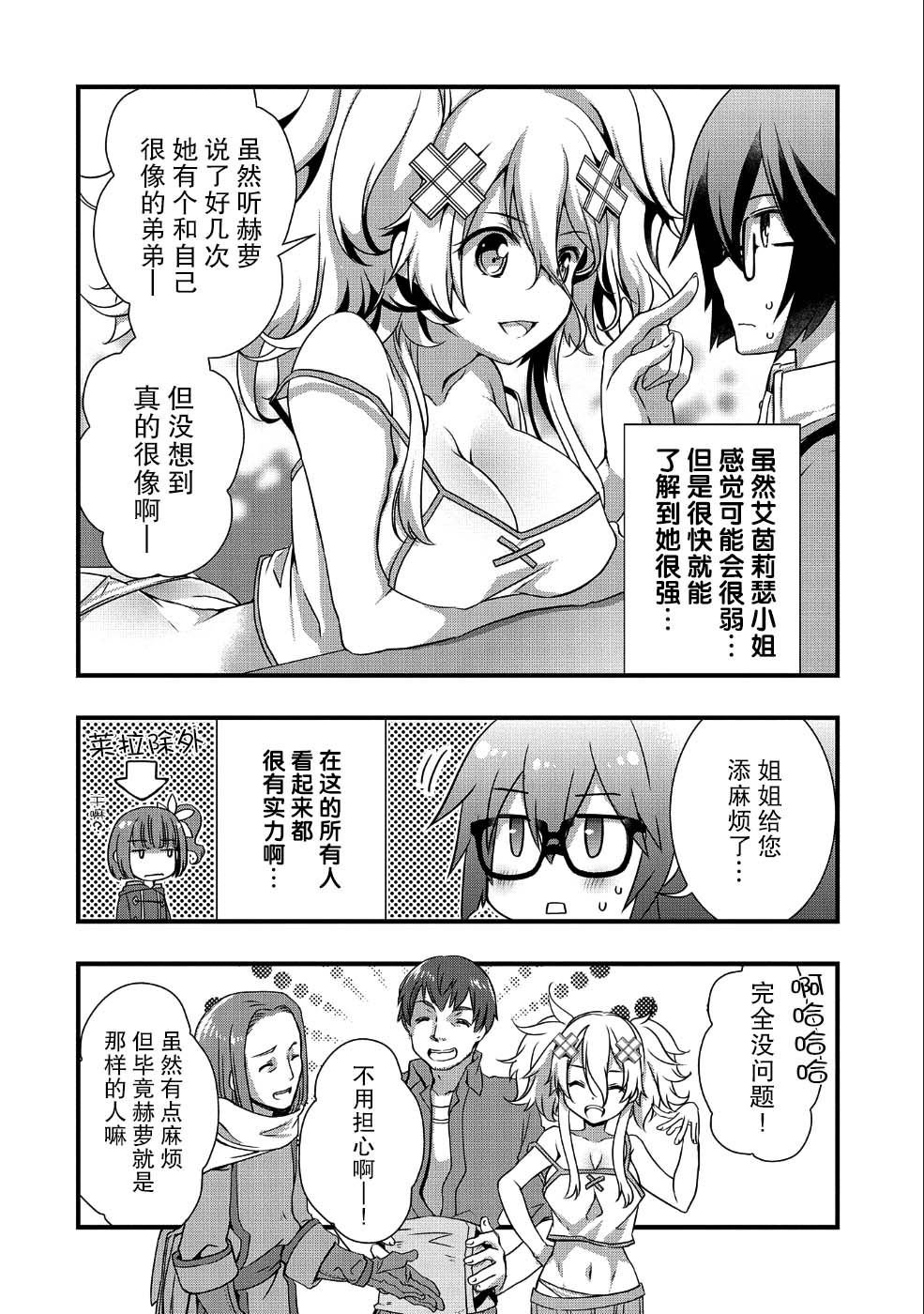 第8话