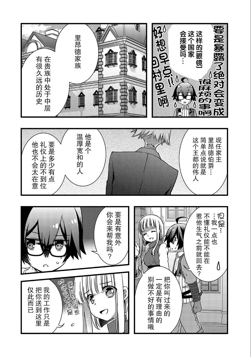 第8话