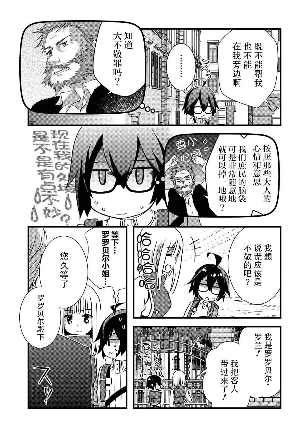 第8话