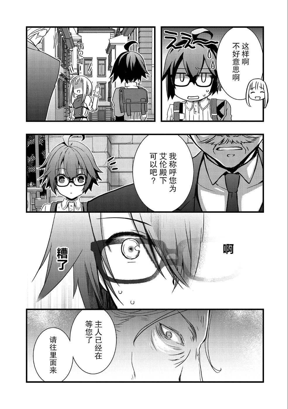 第8话
