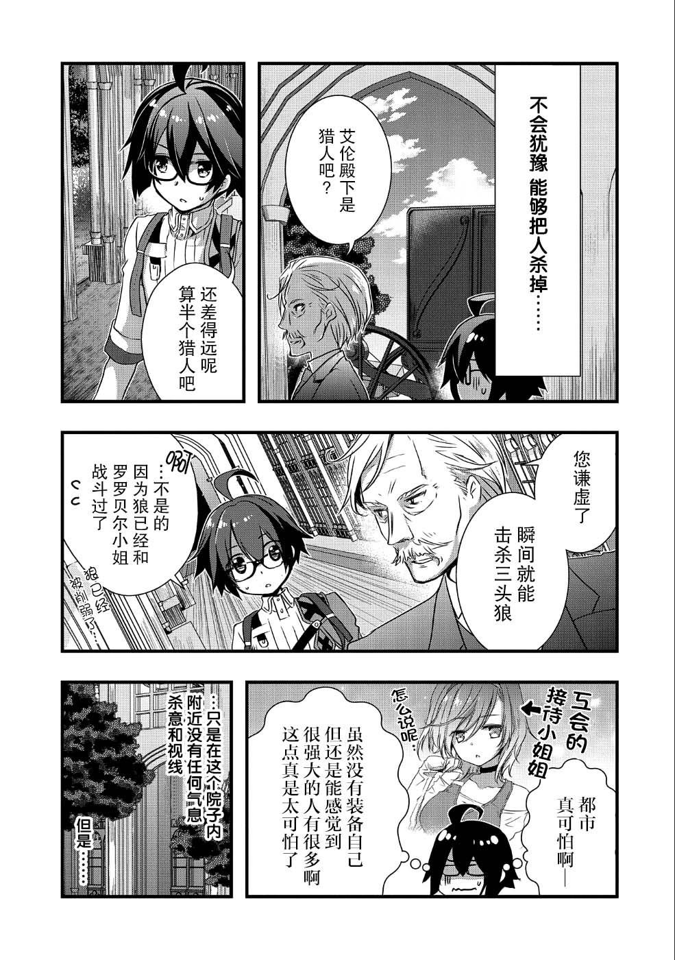 第8话